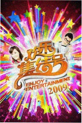 中餐厅第一季第1期开张首日